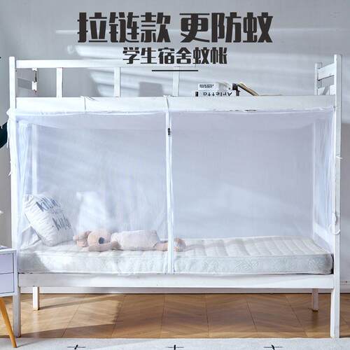 Encrypted bed nets for university students at 1 m, 1.2 m, du