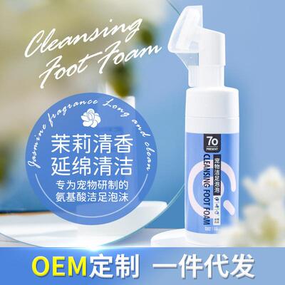 Puppet-free foam-washing feet and feet-cleaning cat-and-cat-