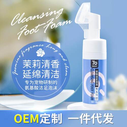 Puppet-free foam-washing feet and feet-cleaning cat-and-cat-