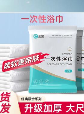 One-time towel travel, single packaged tourist hotel supplie