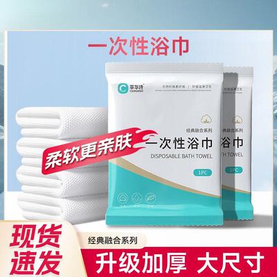 One-time towel travel, single packaged tourist hotel supplie