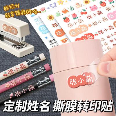 The name of the kindergarten tore film is marked with the na