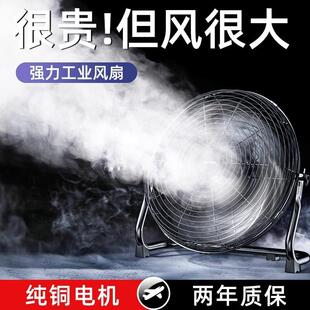Paddy fan with strong wind and wind with a high power commer