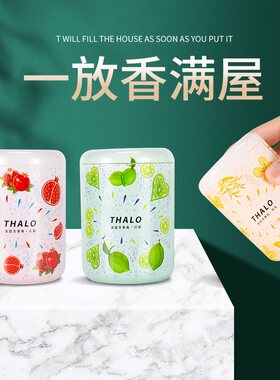 Home fragrance air freshener solid perfume bathroom 香薰