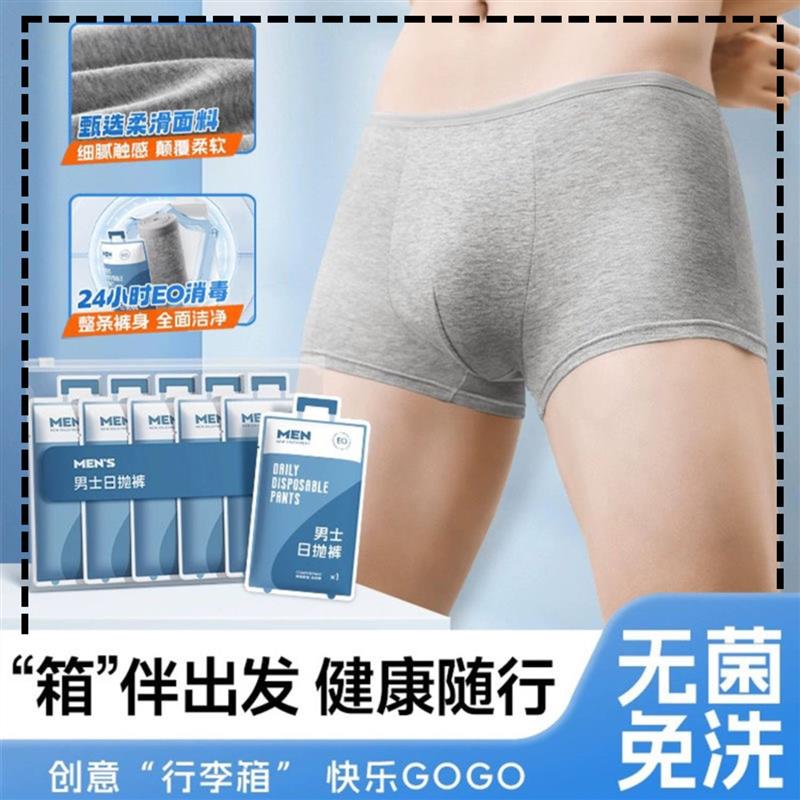 A one-time travel trip for men with no cretins and no rinsin