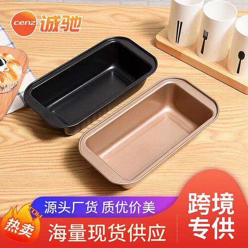 Black carbon and steel cake molds dont stick to the DY cake