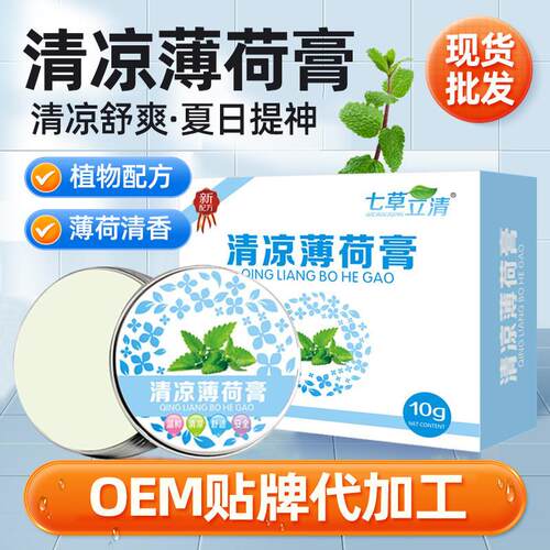 The cold mint mosquito bites the skin with a plant herb for