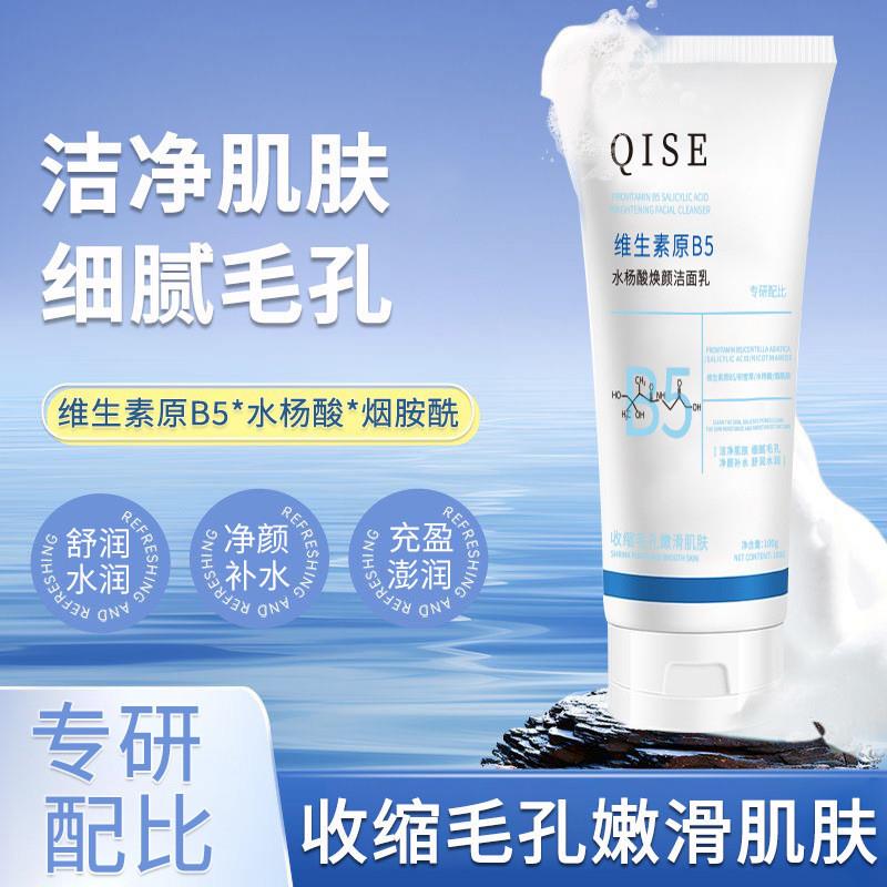 QISE QuesE original B5 baptism deep-clean and wet-water-fill