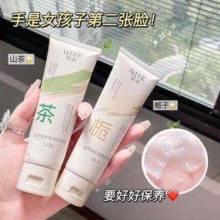 cream QISE wet natural and fragrance keep hand