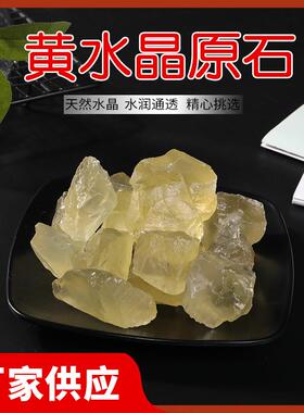 The commercial yellow crystalstone gravel, a natural large p