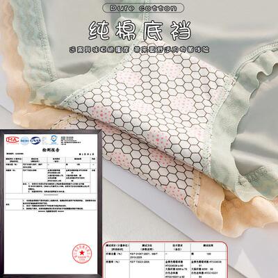 Mrs. Ice Speed Dry Underpants with no trace of anti-bacteriu