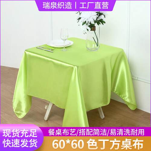 The tablecloths, the dresser for the wedding party in the ho