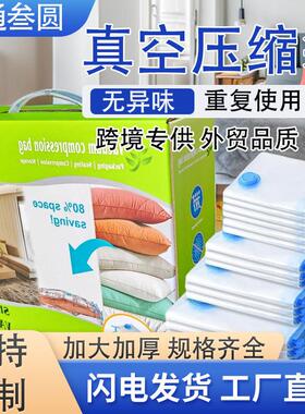 Vacuum compressed bags pumped and bagged clothes and cotton