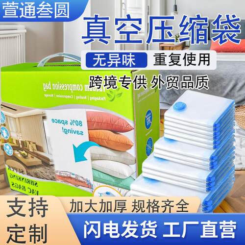 Vacuum compressed bags pumped and bagged clothes and cotton