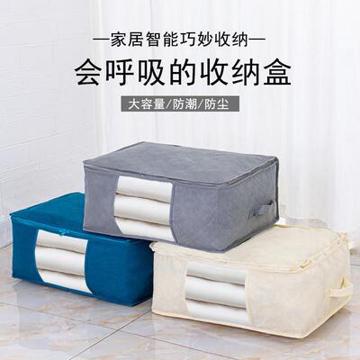 Swingless dustproof bags, folded cotton bags, packed clothes