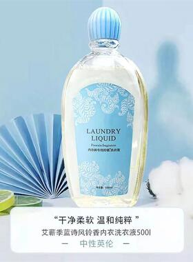 500ml underwear special for laundry fluids, long-term laundr