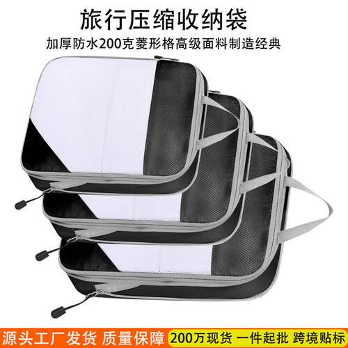 Three sets of compressed suitcase clothes were packed and wa