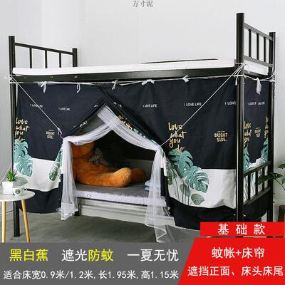 The childrens dorm room bedcloth bednets are paved with a m
