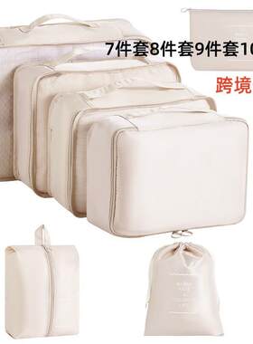 Seven sets of slash, eight sets of travel bags, large-volume