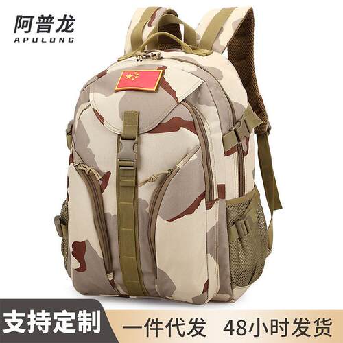 Aplons 2026 Famous Students Double-Sleeved Camping Tactic