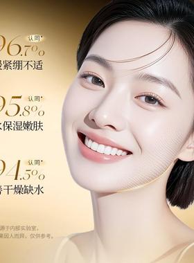 Image of micro-molecular protein relieving and rehydration o