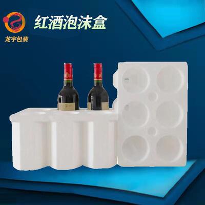 Red wine foam box red paper box foam packaged red wine deliv