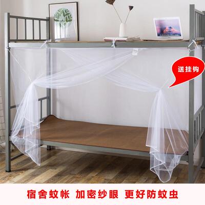 Single-bed bed nets for students on and off the dormitories