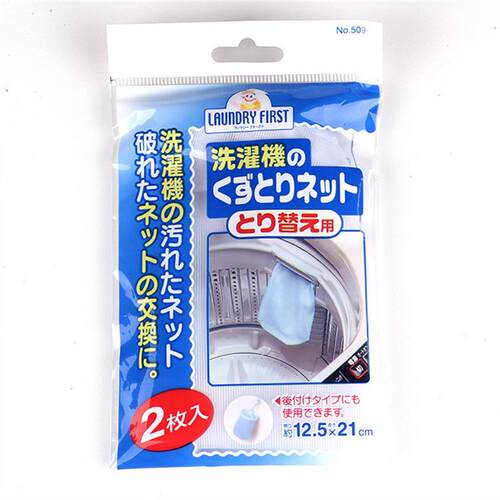 509 household daily washing machines to wash the netting dus