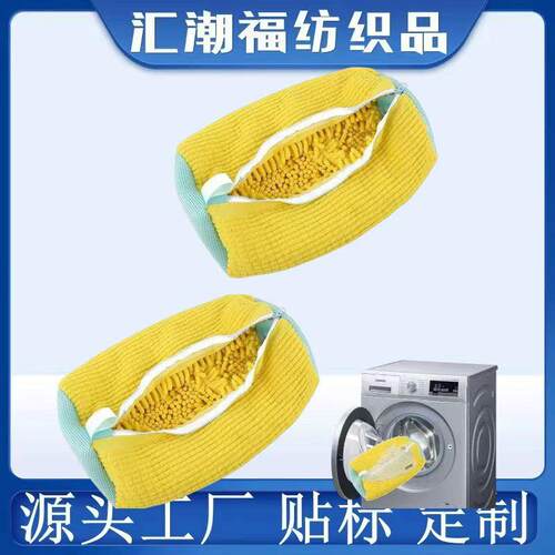 1 PCS senile shoe bag washing machine clean-up and easy-to-c