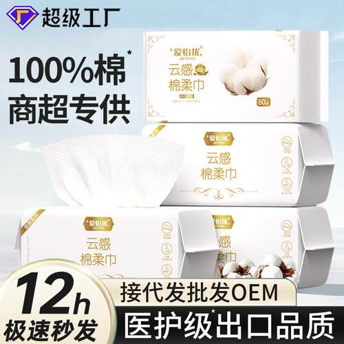 A one-time, thicker towel-a-skinned cotton towel in the towe