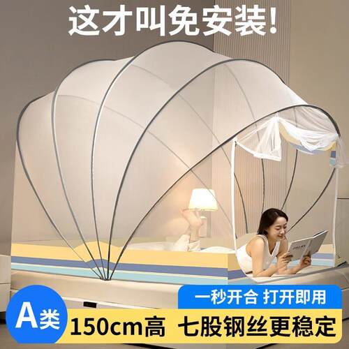 2025 Collapse bednet home bedrooms free of child fall-proofi