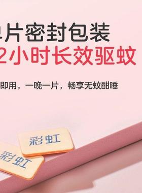 Rainbow Mosquito home-plugged anti-septic baby pregnant wome