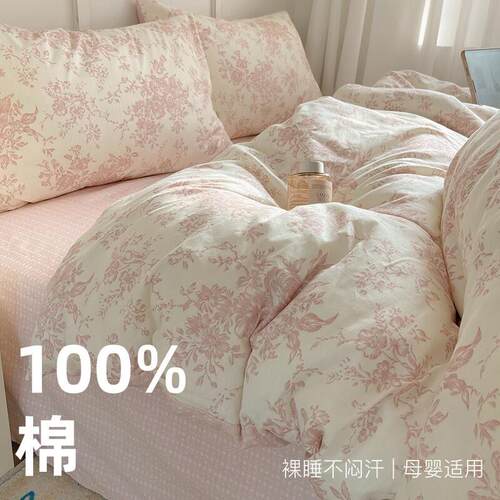 Three sets of bedware for children in a 100-skinned bed line