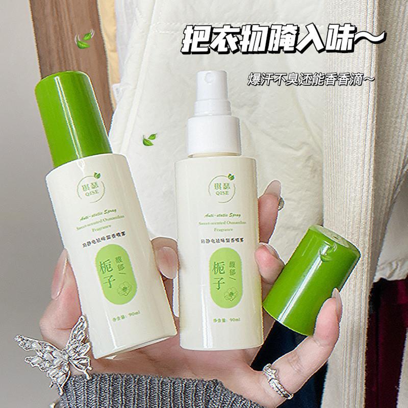 QISE Quesse Quesa sprayed the hair de-static softener wrinkl