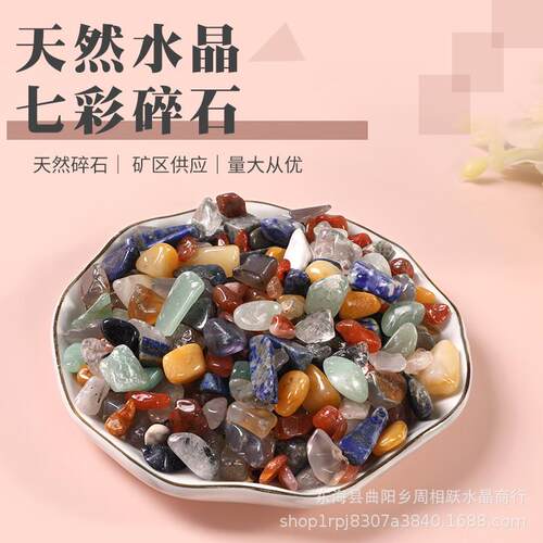 Natural seven-coloured gravel, small grains of crystal-grain