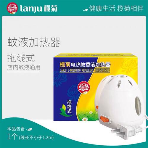An electric mosquito perfumer (free of fluids only) with an
