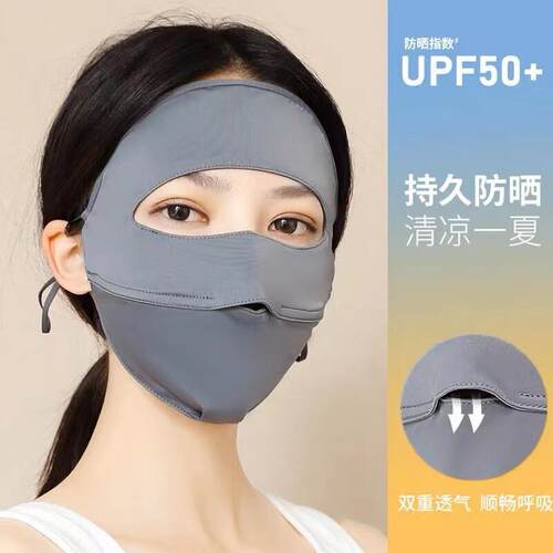 Its a thin ice mask for the summer, and its so simple that