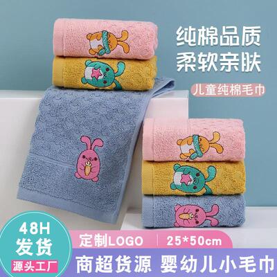 Children  s towels are pure cotton-carton animal embroidere