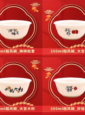 A one-time rice-shelled new spring bowl with a nice, hot-hot