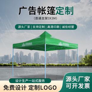 Post tent 3x3 campaign tent printing logo custom-made sunscr