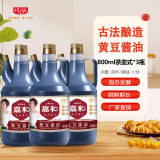 【民谣】家用黄豆酱油800ml*3瓶  券后14.9元包邮