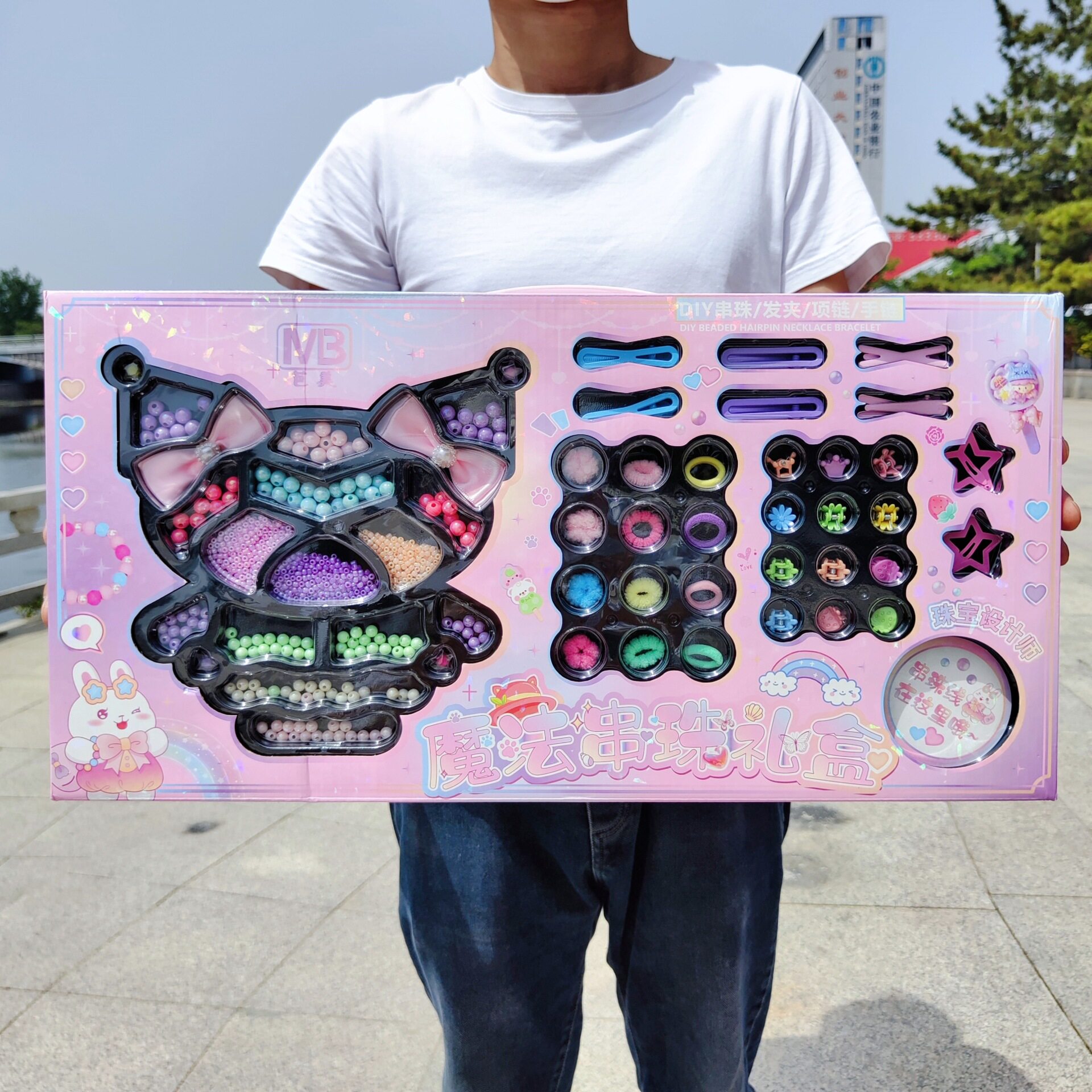 魔法串珠礼盒女孩益智DIY手链饰品材料辅导机构儿童玩具礼品批发