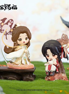 正版天官赐福动画丹青风华系列盲盒潮玩谢怜花城手办桌面摆件玩具