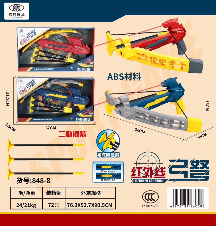 塑料弓箭套装玩具射击大作战带灯
