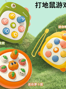 掌上打地鼠儿童玩具女宝宝幼儿1-2岁游戏机婴儿益智早教男音乐