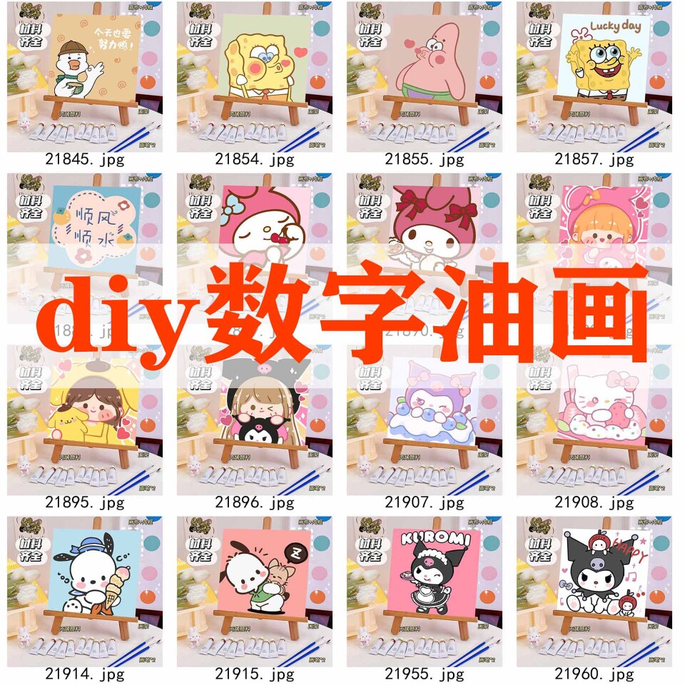 儿童diy填充数字油画水彩装饰画