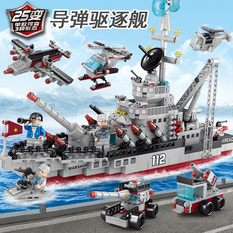 乐乐8870袋装兼容高112军事战舰积木航母模型益智拼装玩具批发