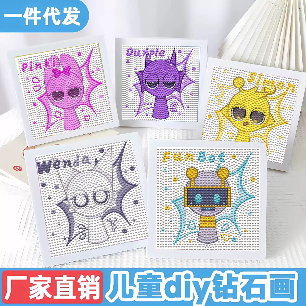 节奏盒子手工钻石画儿童创意游戏卡通益智礼物手工diy钻石贴画