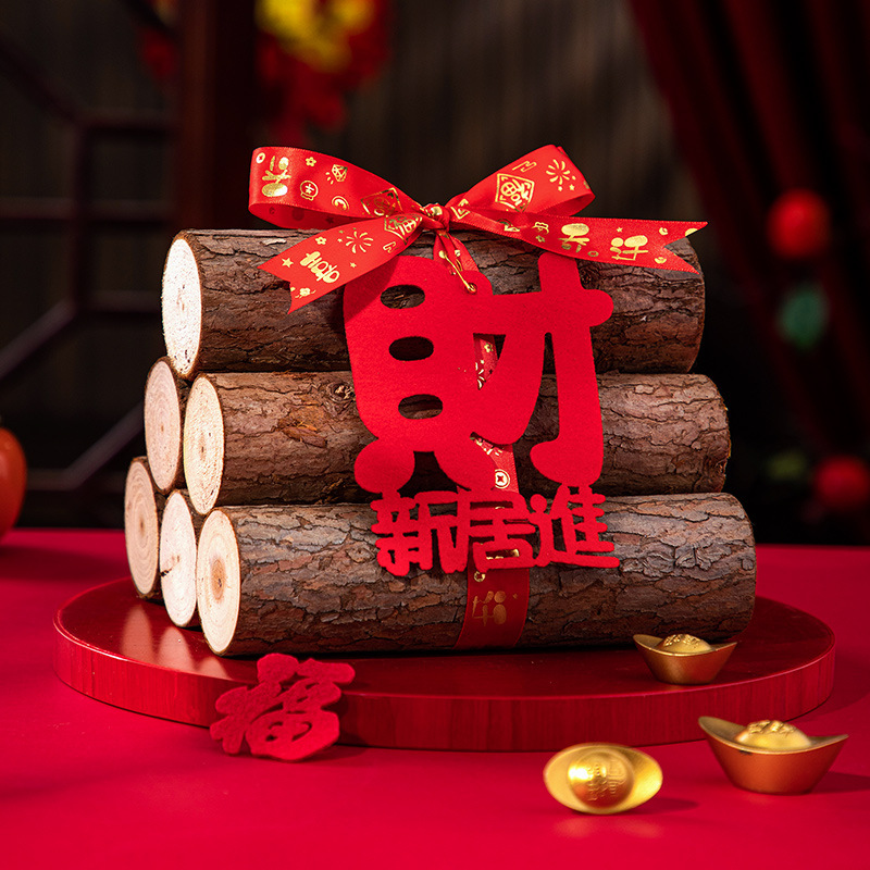 乔迁之喜木头柴火摆件搬家入宅仪式用品新房新居布置装饰新家礼物