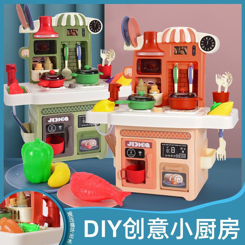 儿童厨房过家家益智玩具仿真做饭出具声光喷雾餐台灶台冰淇淋